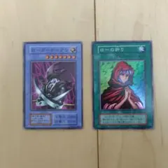 【最安値】遊戯王カード♡ローガーディアン＆ローの祈り① 良品