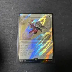 パパリモ・トトリモ サージfoil ff mtg - メルカリ