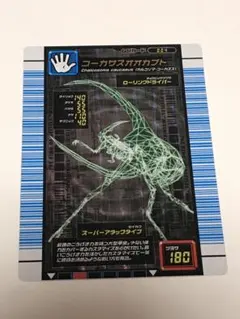 甲蟲王者 戰鬥終端機 赫克力士長戟大兜蟲 等共4張