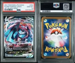 2026年最新】メタグロス psa10の人気アイテム - メルカリ