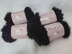 【入手困難】セリア毛糸★ドリームキャット　30番　4玉セット　ブラック　黒猫