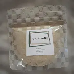むくなの塩 50g 和歌山県白浜町産むくな豆使用のサムネイル