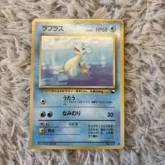 ポケモンカード旧裏 ラプラス ○ 拡張シート第2弾(赤版) - メルカリ