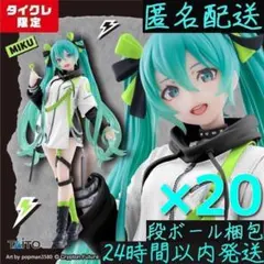 2026年最新】初音ミク Fashion フィギュア Punkの人気アイテム - メルカリ