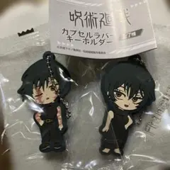 ✳︎呪術廻戦カプセルラバーキーホルダー禅院真希&真衣セット✳︎