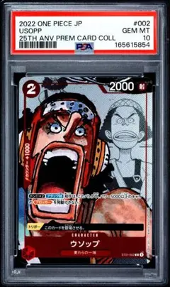 PSA10】ウソップ リミテッドカード コレクション BASE SHOP限定品
