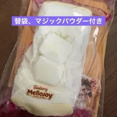 K*k様 【mellojoy】トーストスティック クラウド マシュマロ【メロジョ