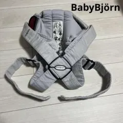 BabyBjörn 抱っこひも グレー　ベビービョルン