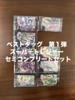 最安値　ポケモンフレンダ　ベストタッグ　スーパートレジャー　セミコンプリート