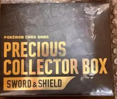 プレシャスコレクターボックス サプライのみ