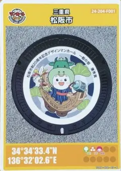 京都府 舞鶴市 マンホールカード 26-202-A001（ロット008） - メルカリ
