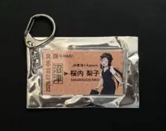響け！ユーフォニアム 推し旅 硬券切符風キーホルダー 【黄前久美子】 響け！ユーフォニアム 推し旅 硬券切符風キーホルダー 【黄前久美子