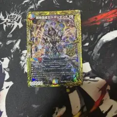 禁時混成王ドキンダンテxxii b シクb シークレット 二枚 - メルカリ