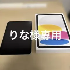 Apple iPad (第10世代) 64GB Wi-Fi シルバー