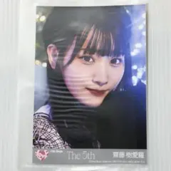 齋藤樹愛羅 The 5th 封入 B イコラブ =LOVE 生写真