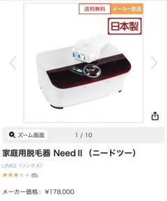 2026年最新】need 脱毛器の人気アイテム - メルカリ
