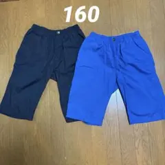 キッズ　男の子　ハーフパンツ　まとめ売り　160cm 黒　青　短パン　2枚