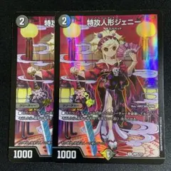 デュエルマスターズ 特攻人形ジェニー 神アート - メルカリ