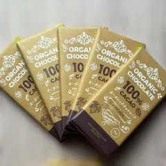 【匿名配送】オーガニックチョコレート カカオ100% 75g 5枚セットのサムネイル