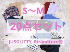 豪華20点♥人気ブランドありJUSGLITTY, Rirandture他/S-M