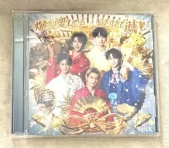 爆裂愛してる 好きすぎて滅 初回A