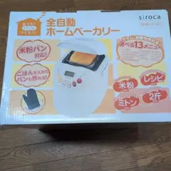 シロカ ホームベーカリー shb-212のサムネイル