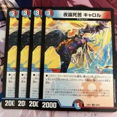 2026年最新】夜露死苦キャロルの人気アイテム - メルカリ