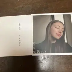 kb-3様 リクエスト 2点 まとめ商品