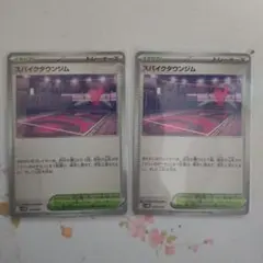 ポケモンカード　スパイクタウンジム　2枚セット