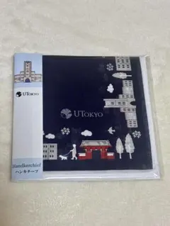 新品 東京大学 限定ハンカチ 合格祈願 紺