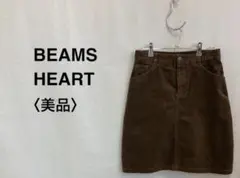 BEAMS HEART ビームス ハート 膝丈コーデュロイスカート ブラウン