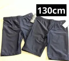 【新品】男の子用ネイビー水着 130サイズ　2枚セットロング丈
