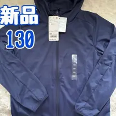 【新品タグ付き】エアリズムUVカットメッシュパーカ 130 ネイビー