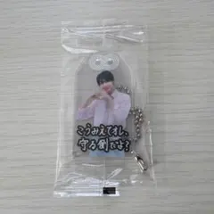 Snow Man ラウール お守りキーホルダー CD購入特典