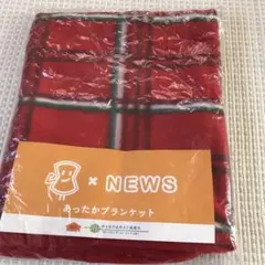 ローソン✖️NEWS あったかブランケットのサムネイル