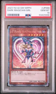 2025年最新】ブラックマジシャンガール psa10の人気アイテム