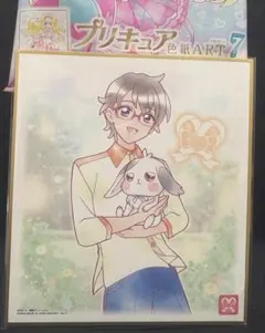 プリキュア色紙ART7 ミニ色紙　兎山悟＆兎山大福