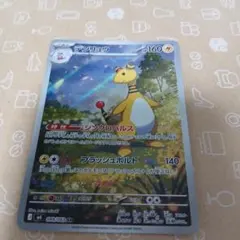 デンリュウ　AR