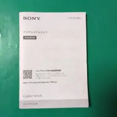 説明書のみ SONY BRAVIA EX420 KDL-32EX420(T) - メルカリ
