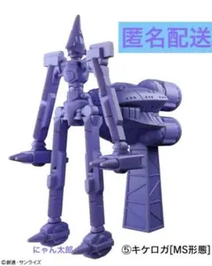 機動戦士ガンダム GQuuuuuuX ジークアクス グミ　フィギュア　キケロガ