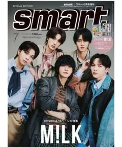 smart 7月号増刊 M!LK☆特別付録付き