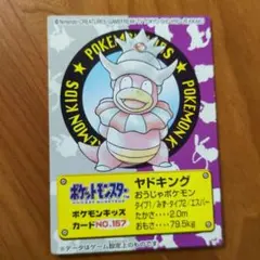 ポケモンカード ヤドキング ウインディ ピカチュウ 3枚セット - メルカリ