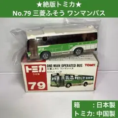 2026年最新】トミカ 日本のバスセットの人気アイテム - メルカリ