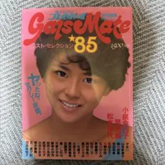 2026年最新】プレイボーイ ギャルズ・メイトの人気アイテム - メルカリ