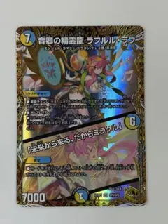 2025年最新】ラフルルラブ 金トレジャーの人気アイテム - メルカリ