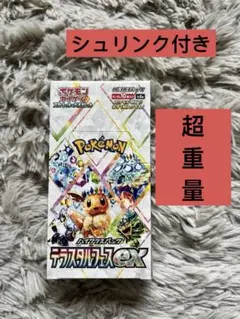 テラスタルフェス　1box 重量高め 超超高重量1パック テラスタルフェスEX ポケモンカード｜Yahoo