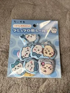 【正規品】ちいかわ マシュマロ風シール2 ハチワレおおめセット