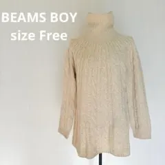 BEAMS BOY ウール100％ ケーブル編み タートルネック ニット