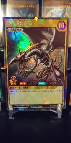 ラッシュデュエルラッシュレア真紅眼の黒竜