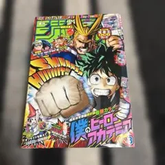 週刊少年ジャンプ2003年22・23合併号 - メルカリ
